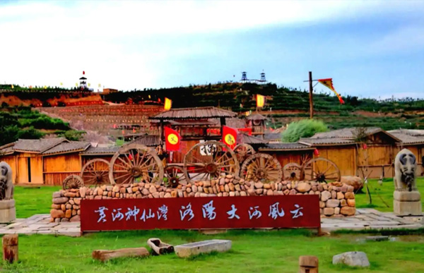 黃河神仙灣拓展基地