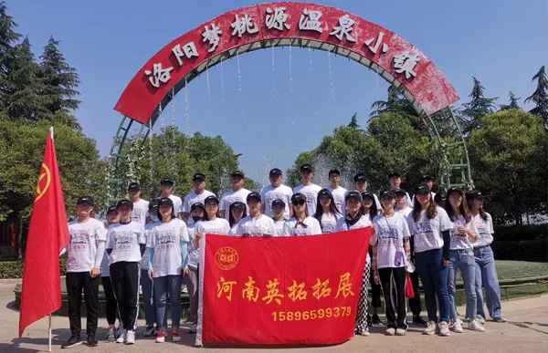 移動(dòng)公司黨建團(tuán)建活動(dòng)