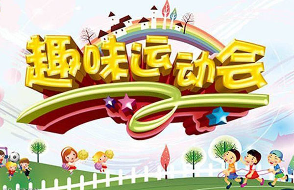 組織戶(hù)外活動(dòng)